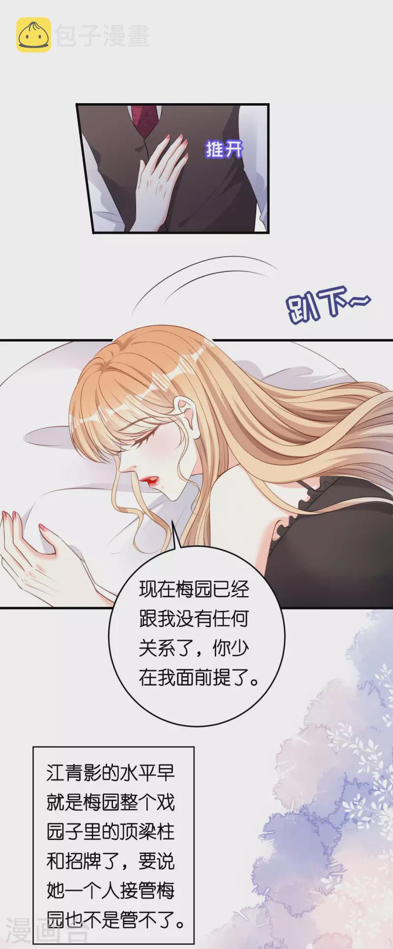 第59话 发脾气15