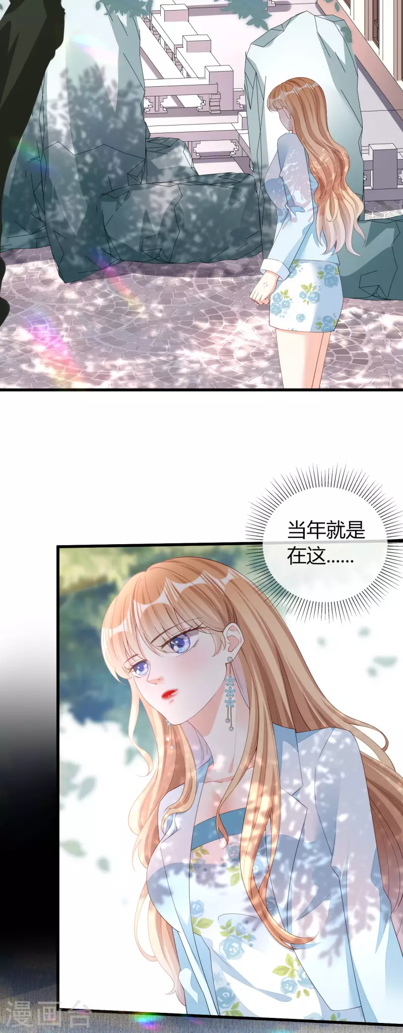 第18话 陈年旧事3