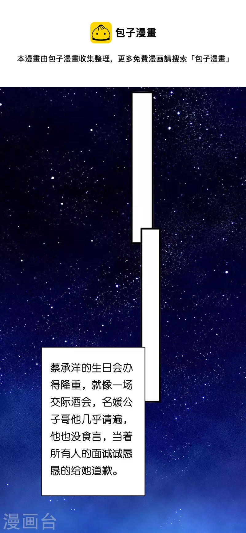 第29话 陆少爷出手16