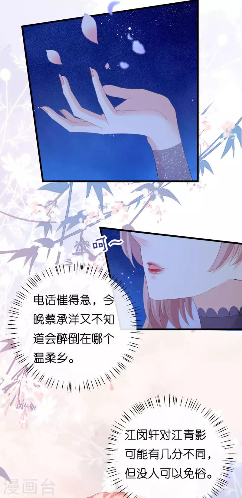 第34话 事後反应13