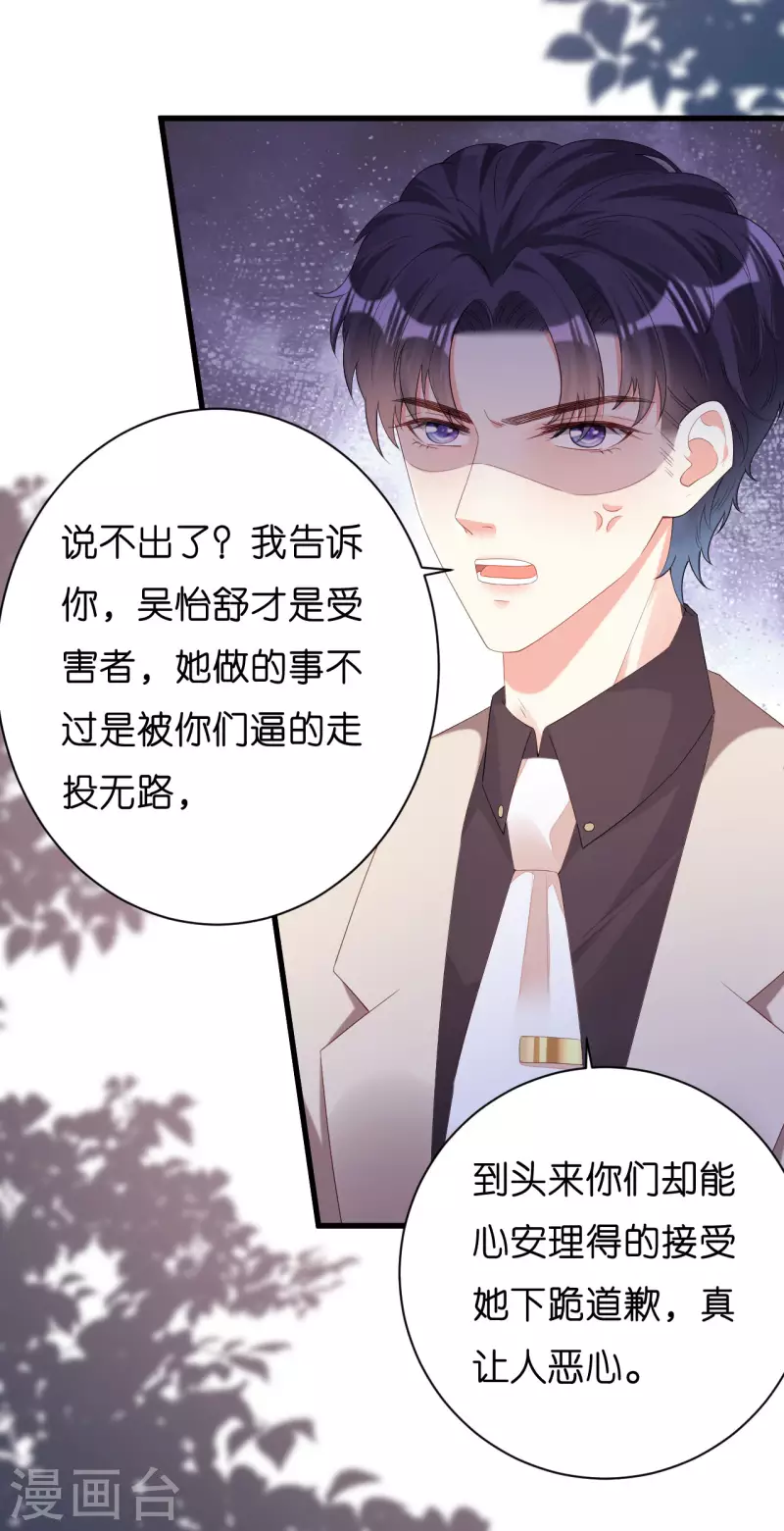 第32话 戏精上线29