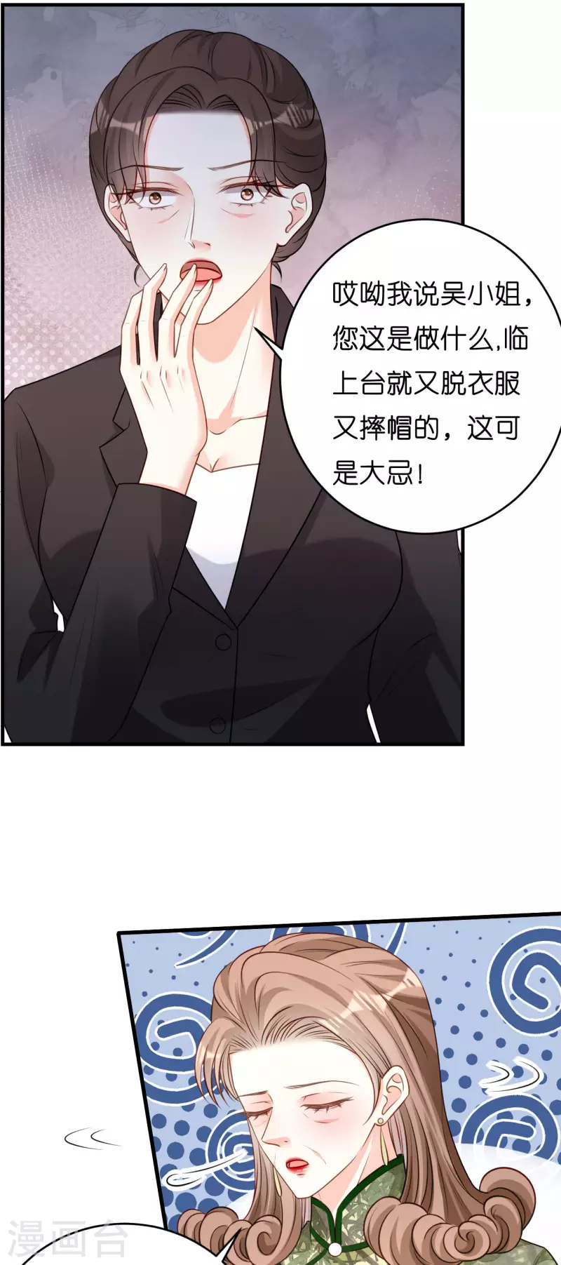 第47话 冰火两重5