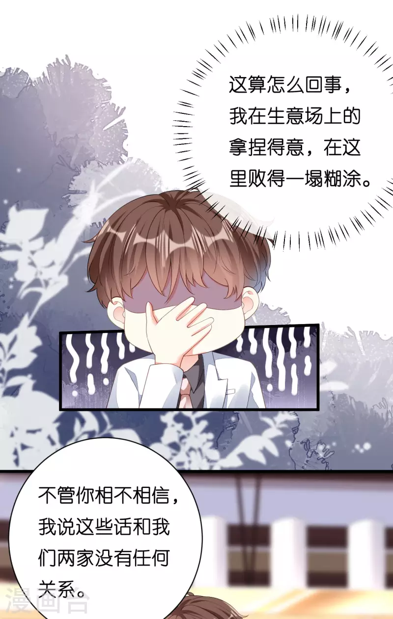 第15话 二虎相争6