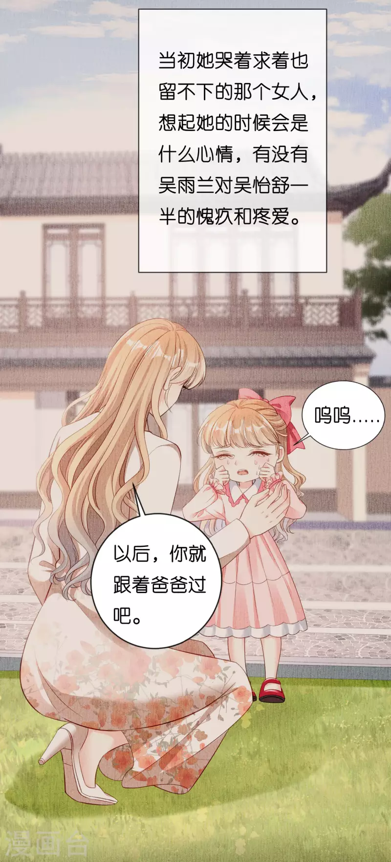 第43话 师傅的恳求23