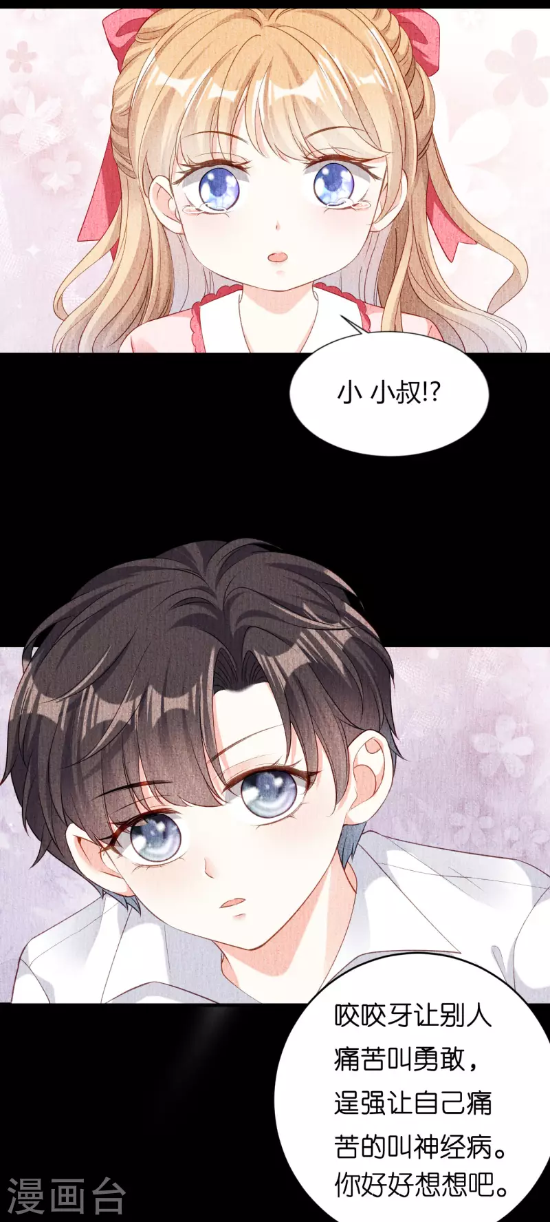 第4话 前尘往事10