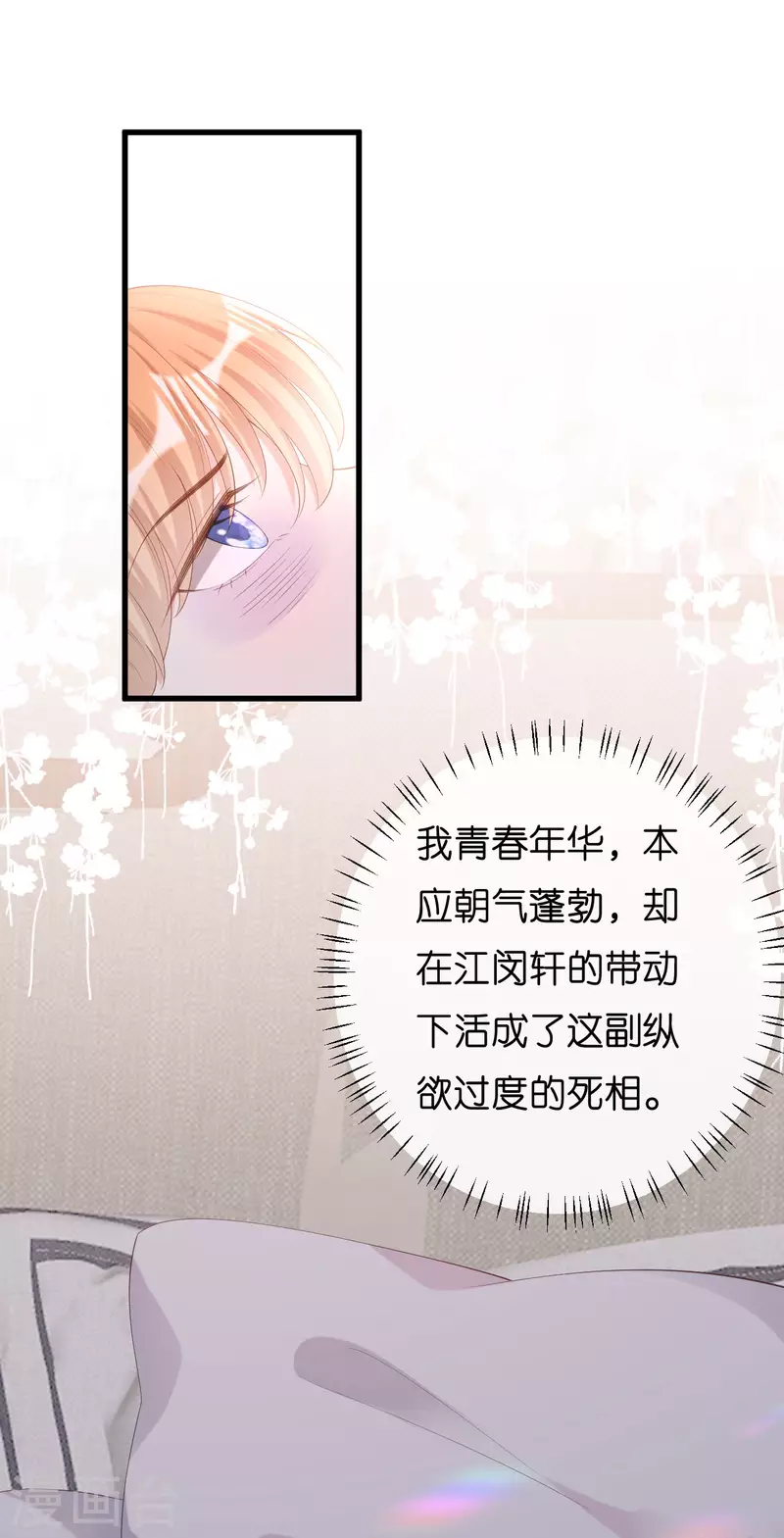 第35话 专心一点16