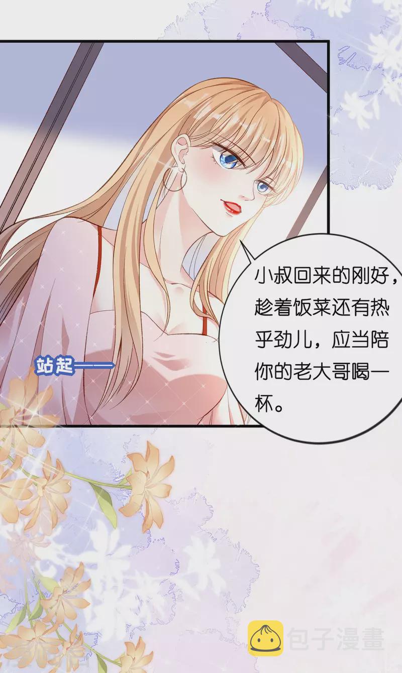 第2话 互生情愫3