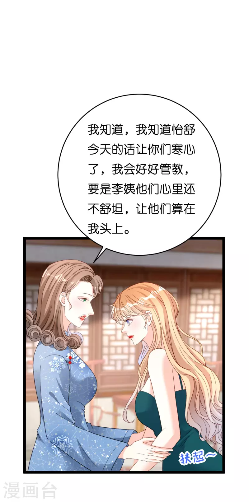 第43话 师傅的恳求27