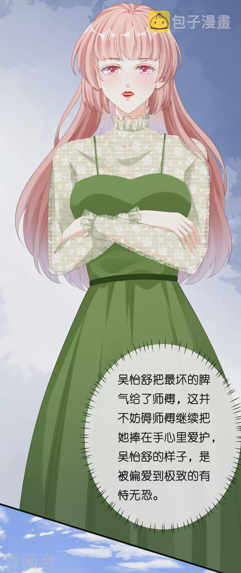 第37话 陆少爷上门12