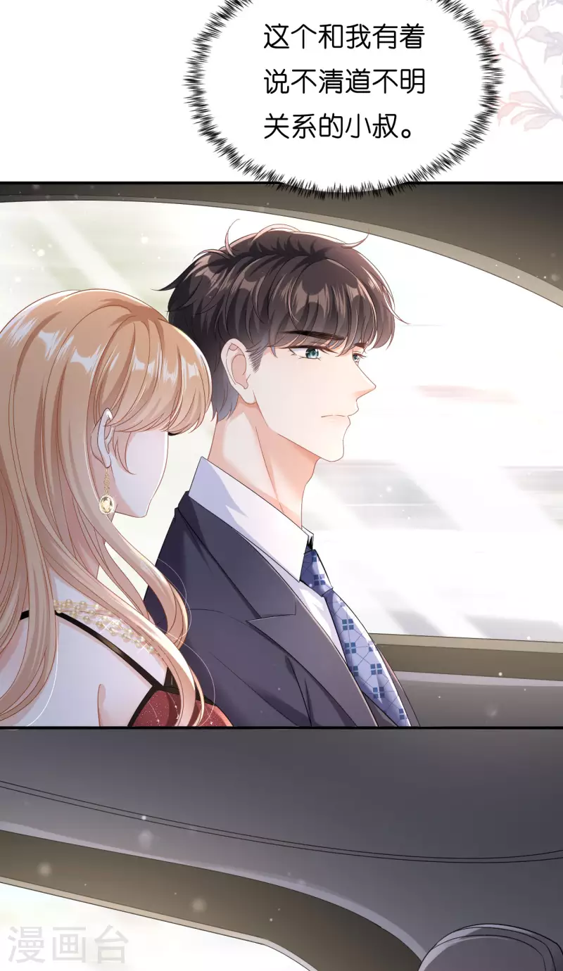 第3话 劝导的背後29