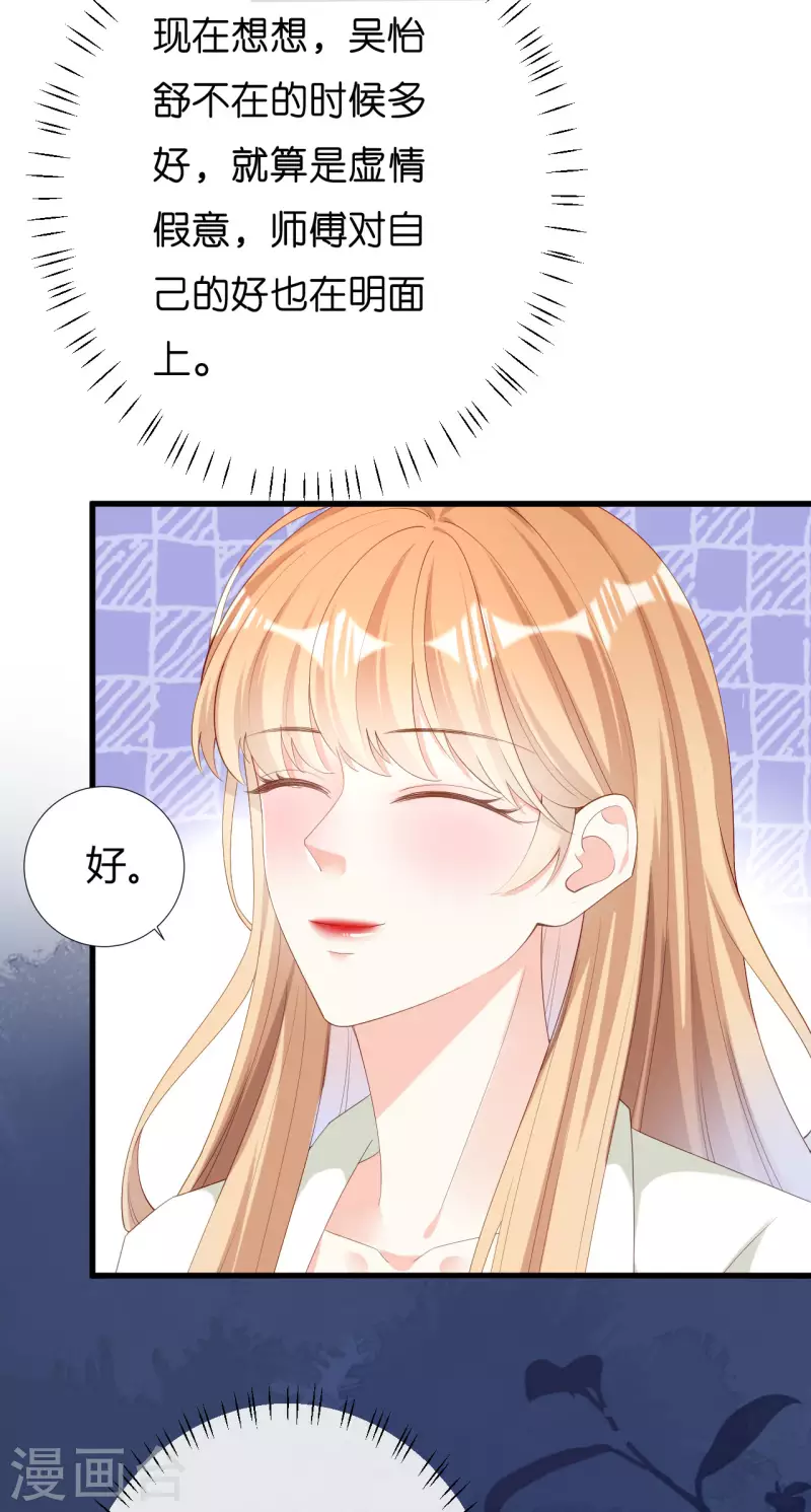 第37话 陆少爷上门10