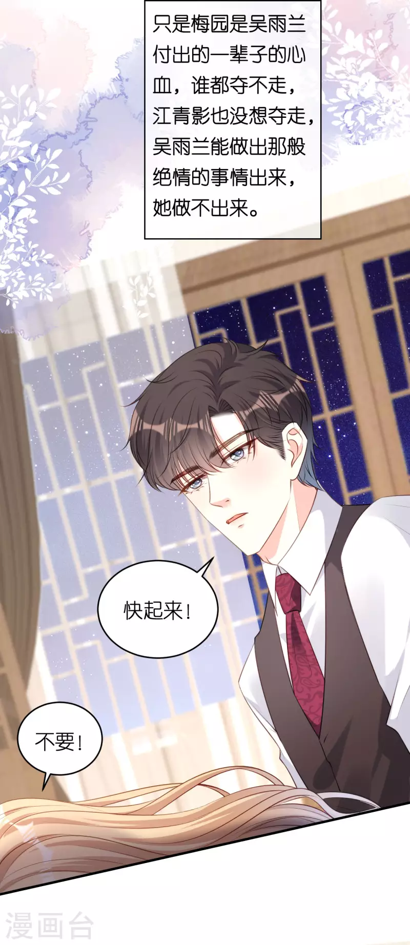 第59话 发脾气16