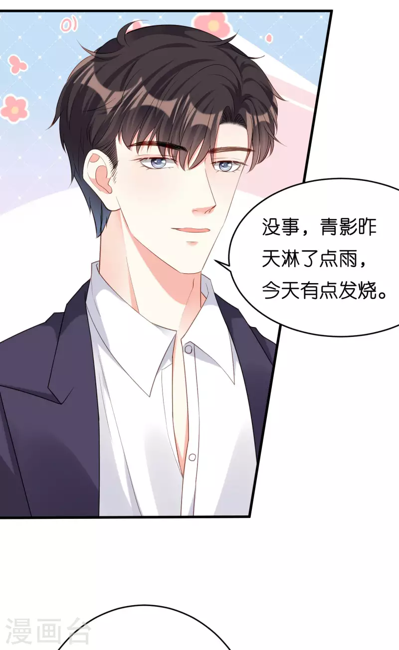 第7话 差点穿帮16