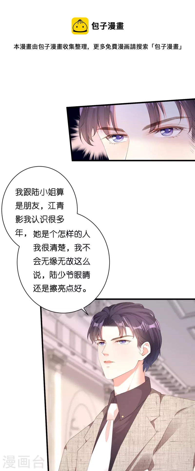 第30话 错综复杂4