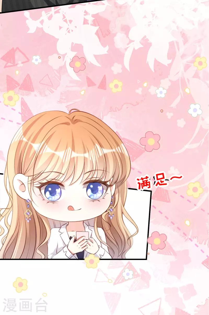 第50话 宣示主权23