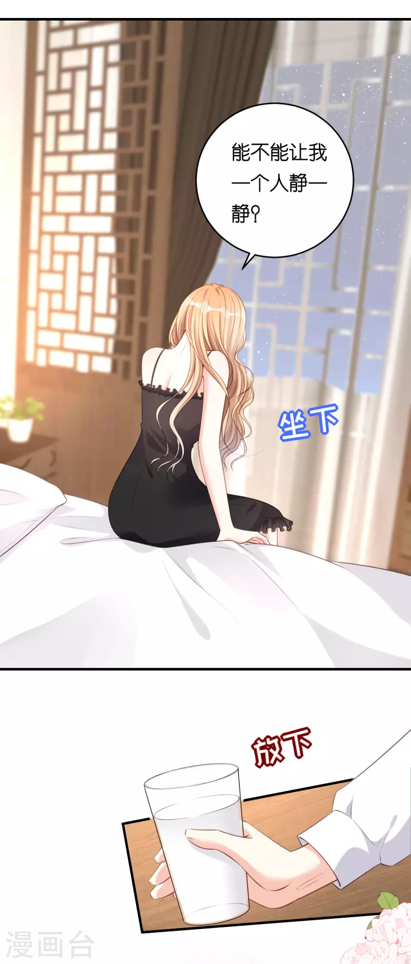 第59话 发脾气12