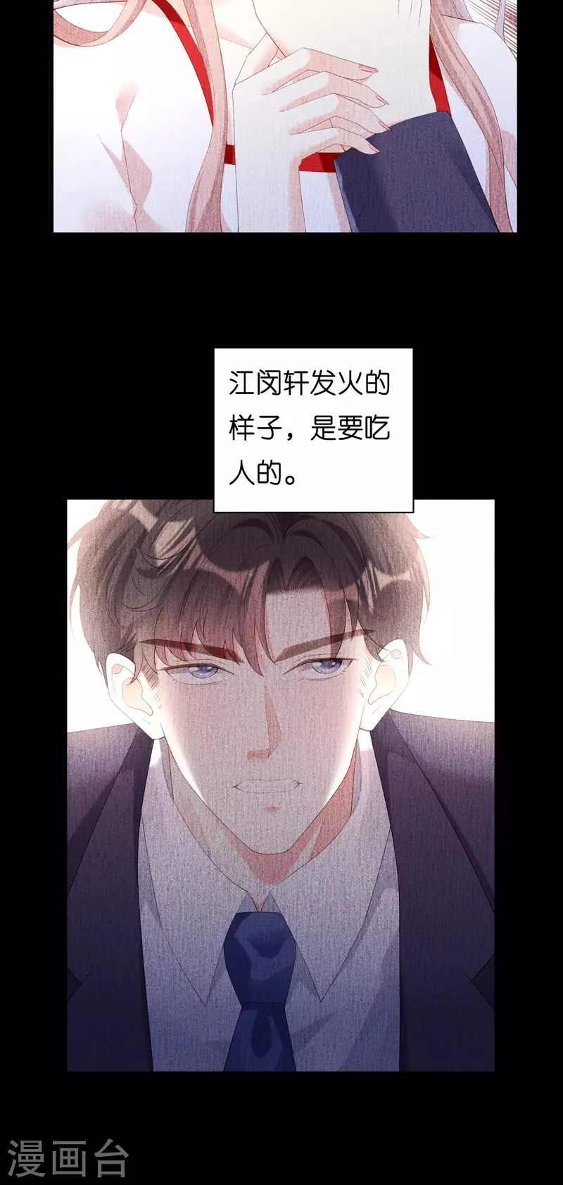 第23话 陆家千金13