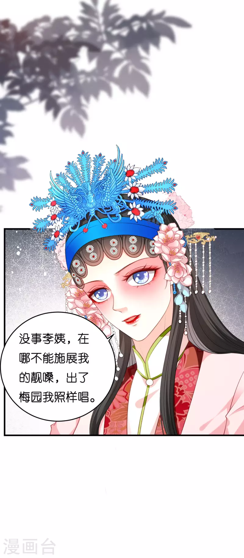 第58话 离开梅园4