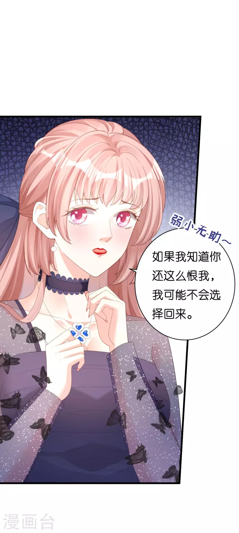第32话 戏精上线3