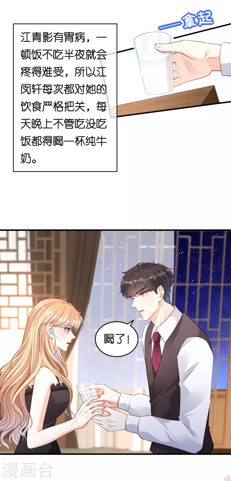 第59话 发脾气18
