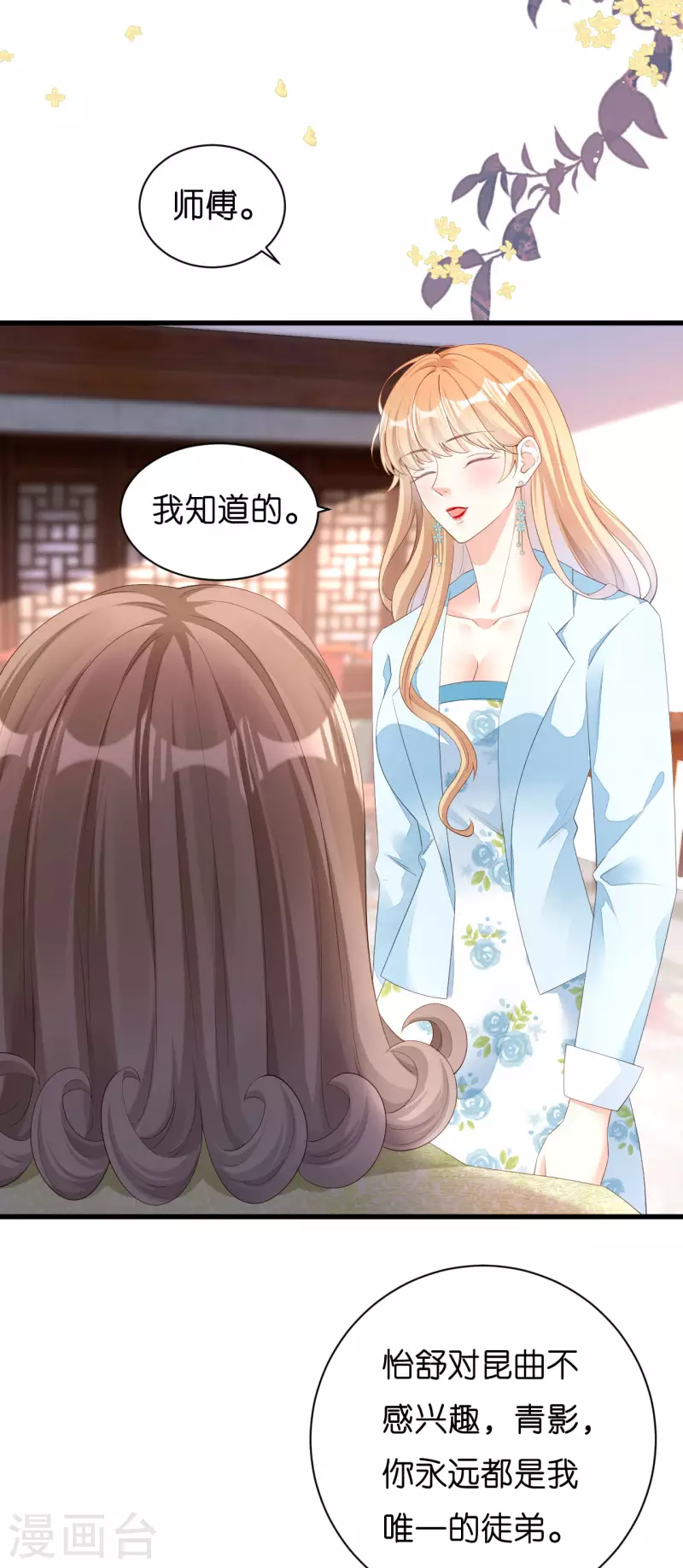 第17话 怡舒归来26