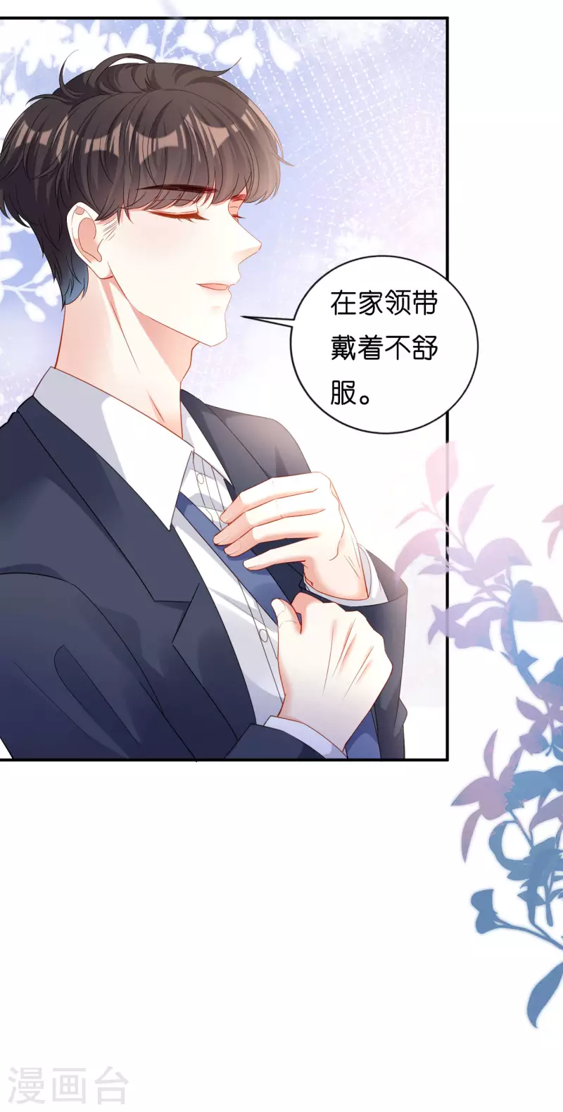 第3话 劝导的背後16
