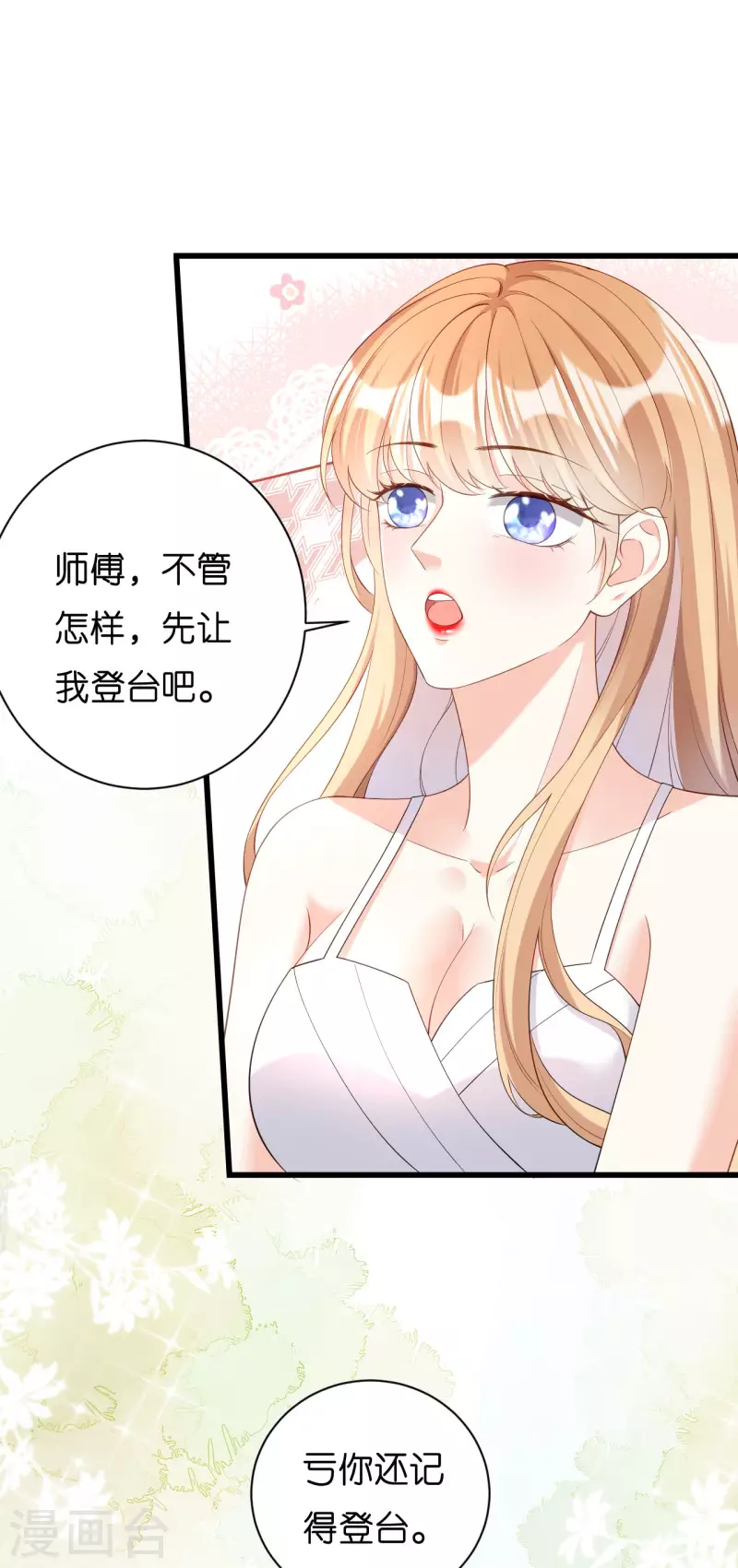 第8话 後台风波25
