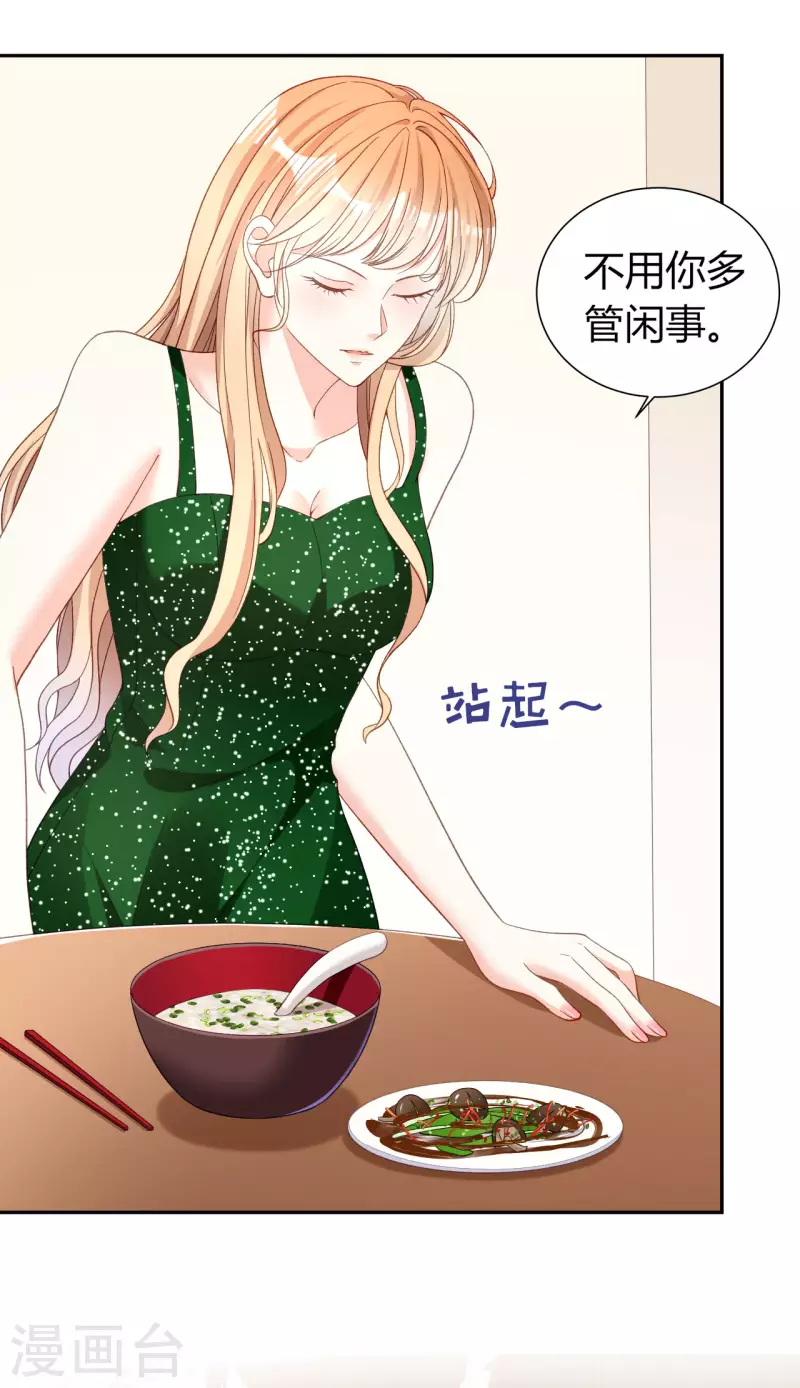 第41话 梅园14