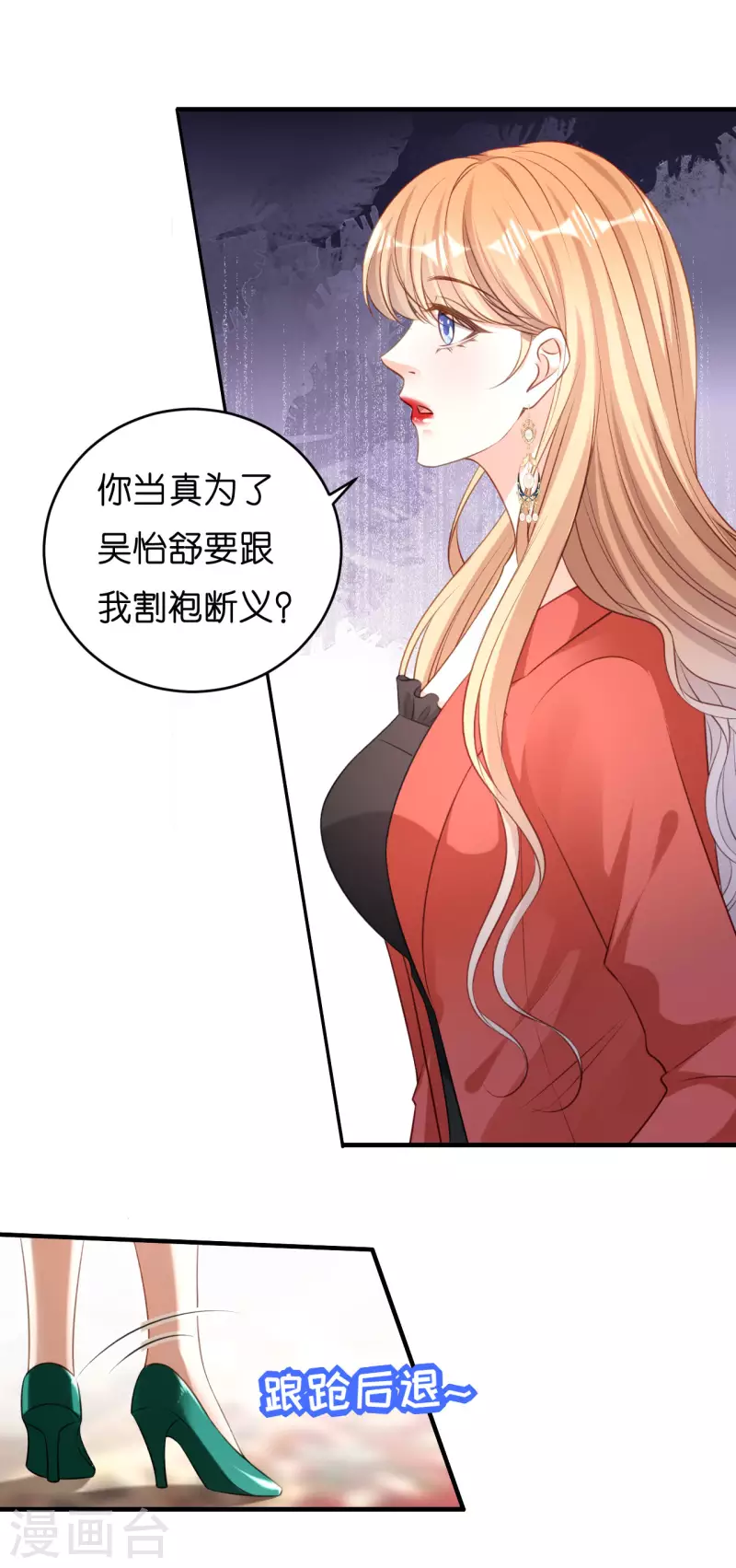 第56话 割袍断义7