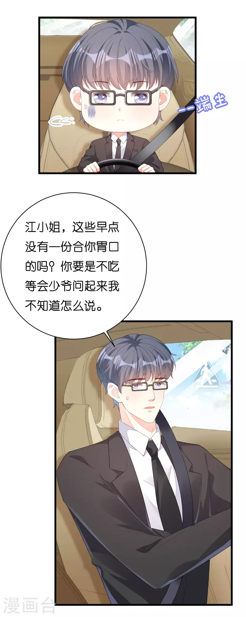 第36话 慈母多败儿2