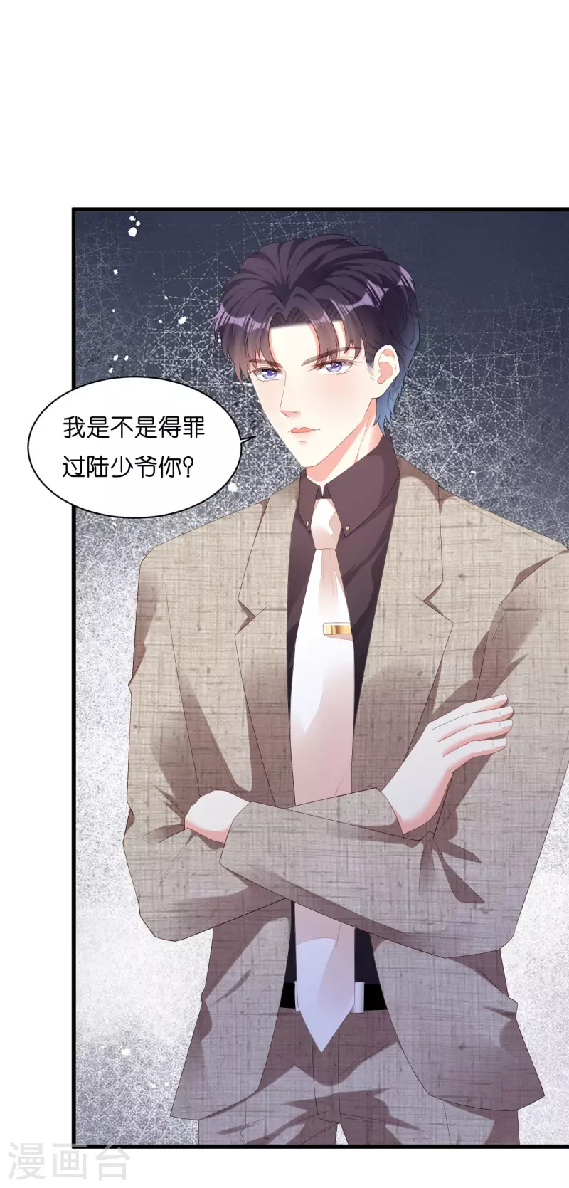 第29话 陆少爷出手29