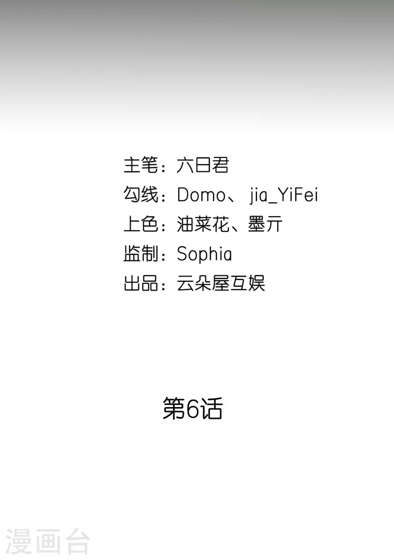 第6话 谁也挡不住1