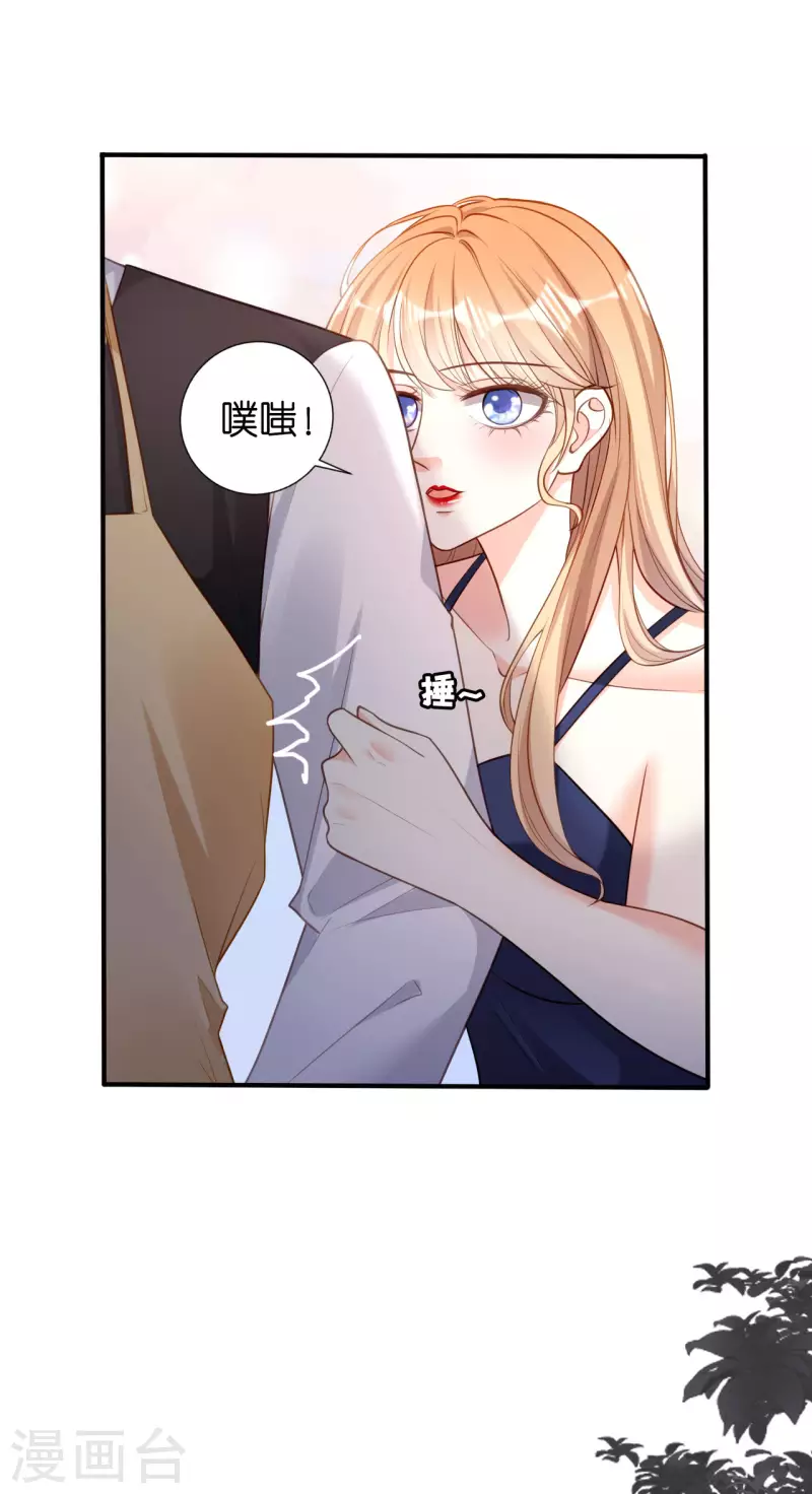 第45话 心灰意冷25