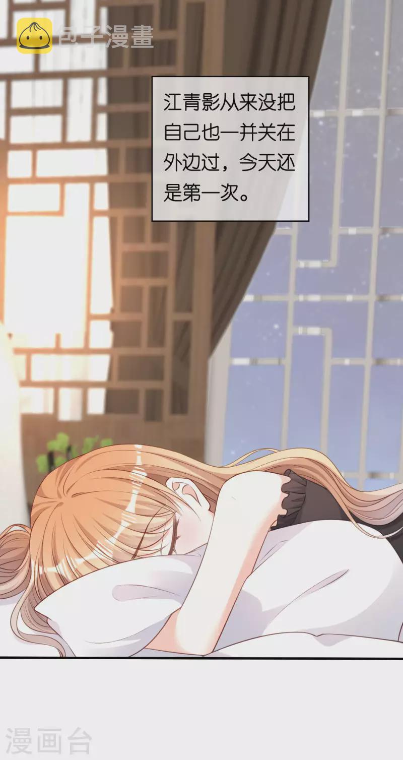 第59话 发脾气6
