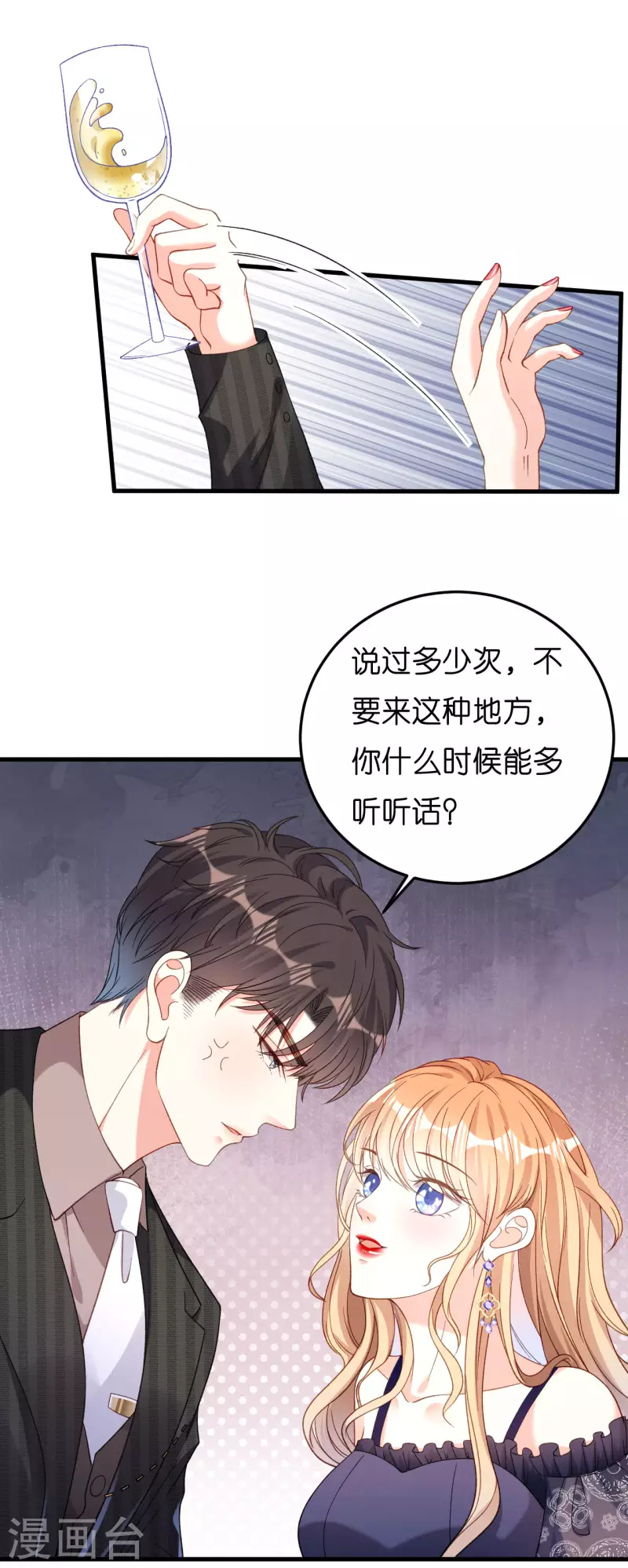 第48话 倒霉的蔡少爷27