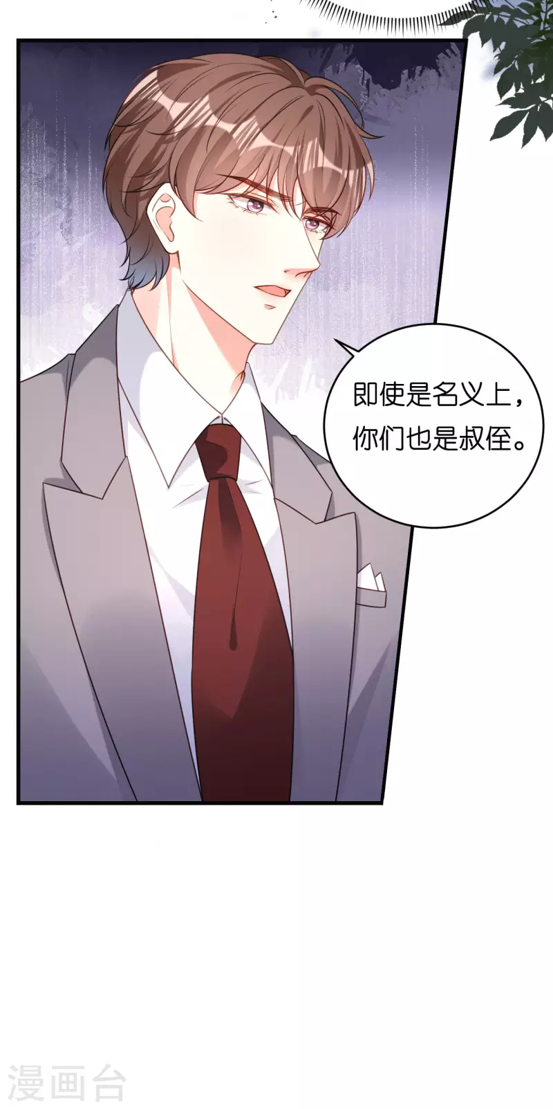 第40话 自私的自白25