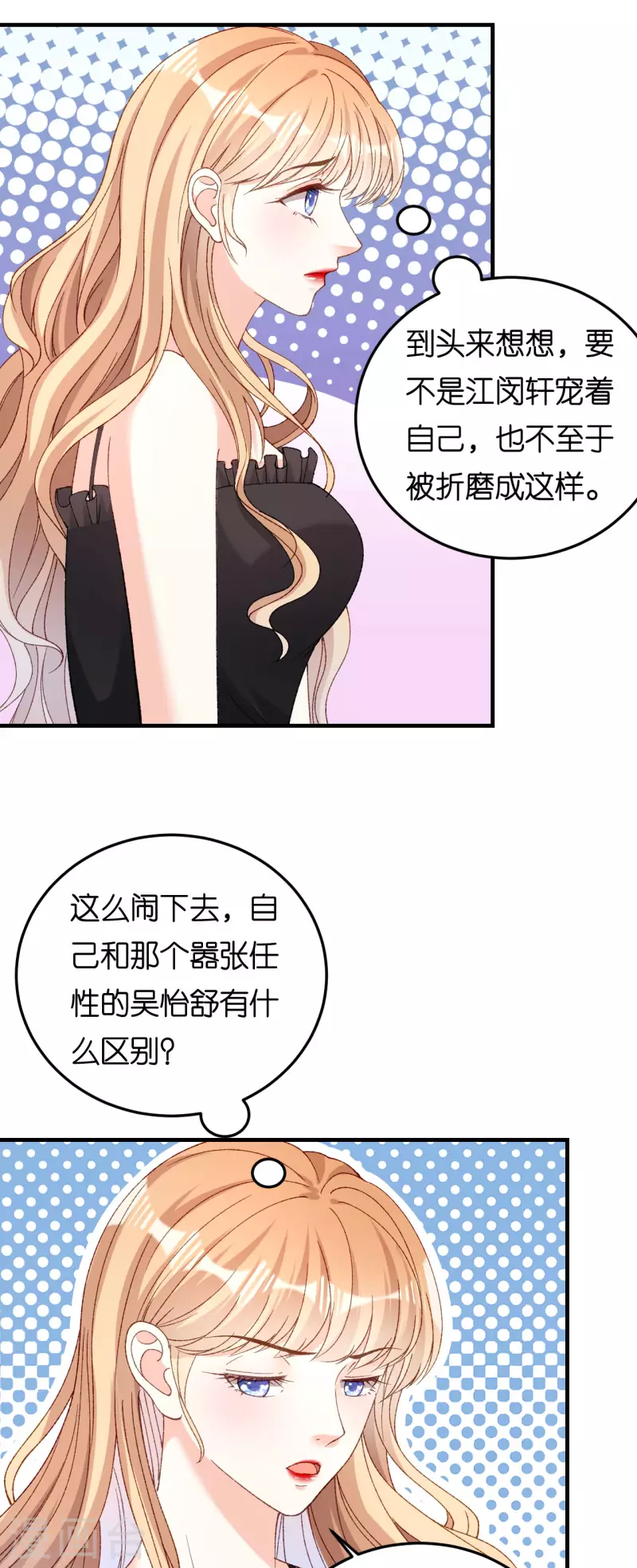 第60话 深夜来电11