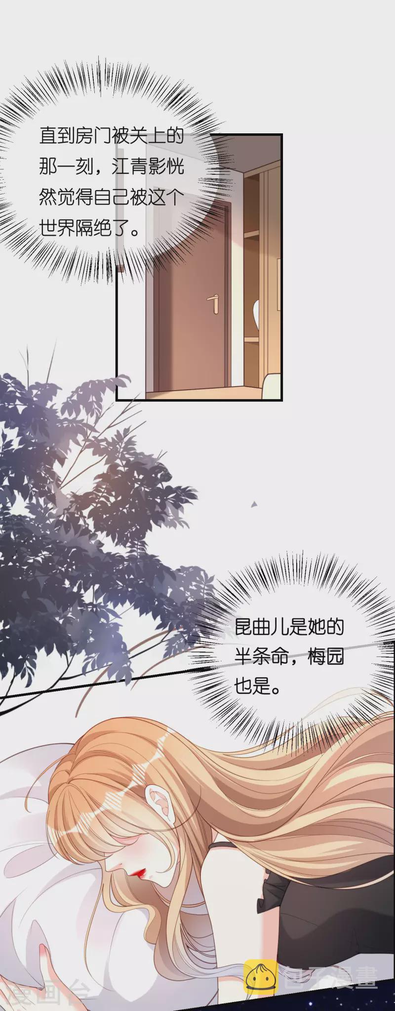 第60话 深夜来电16