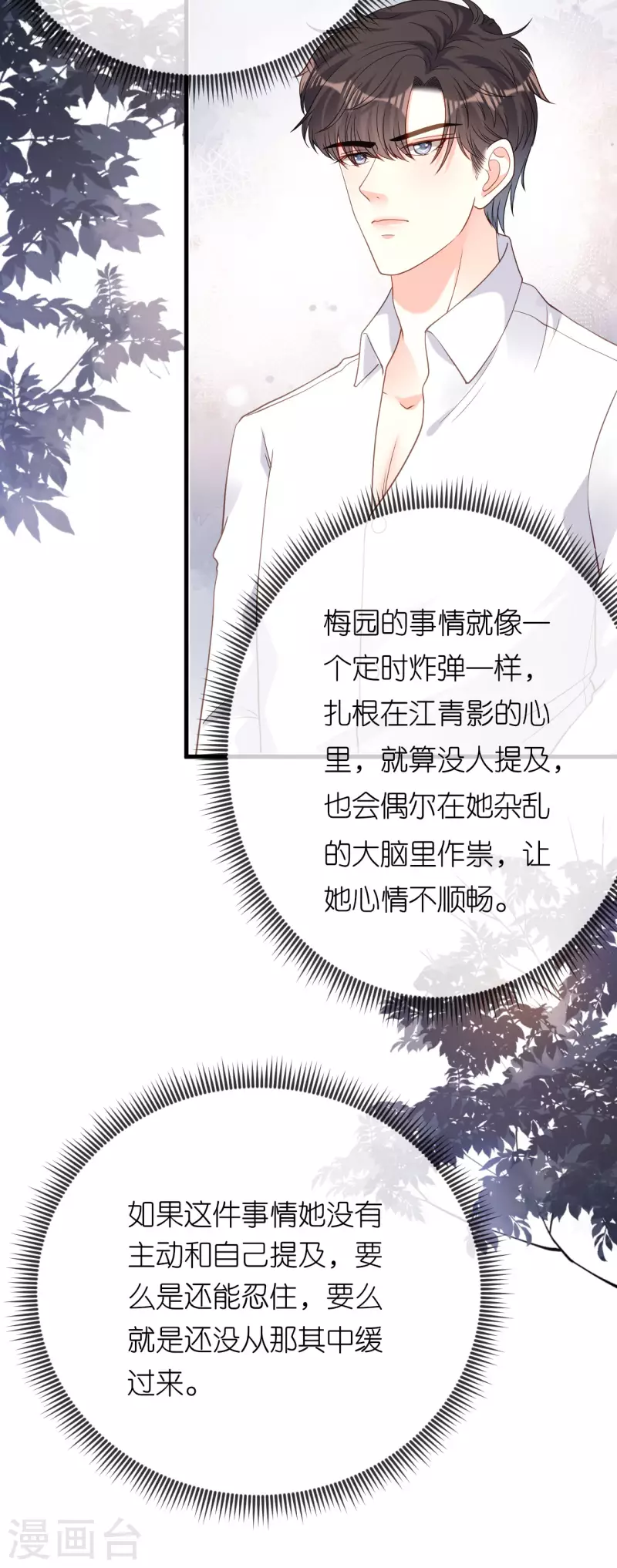 第63话 爱的惩戒31