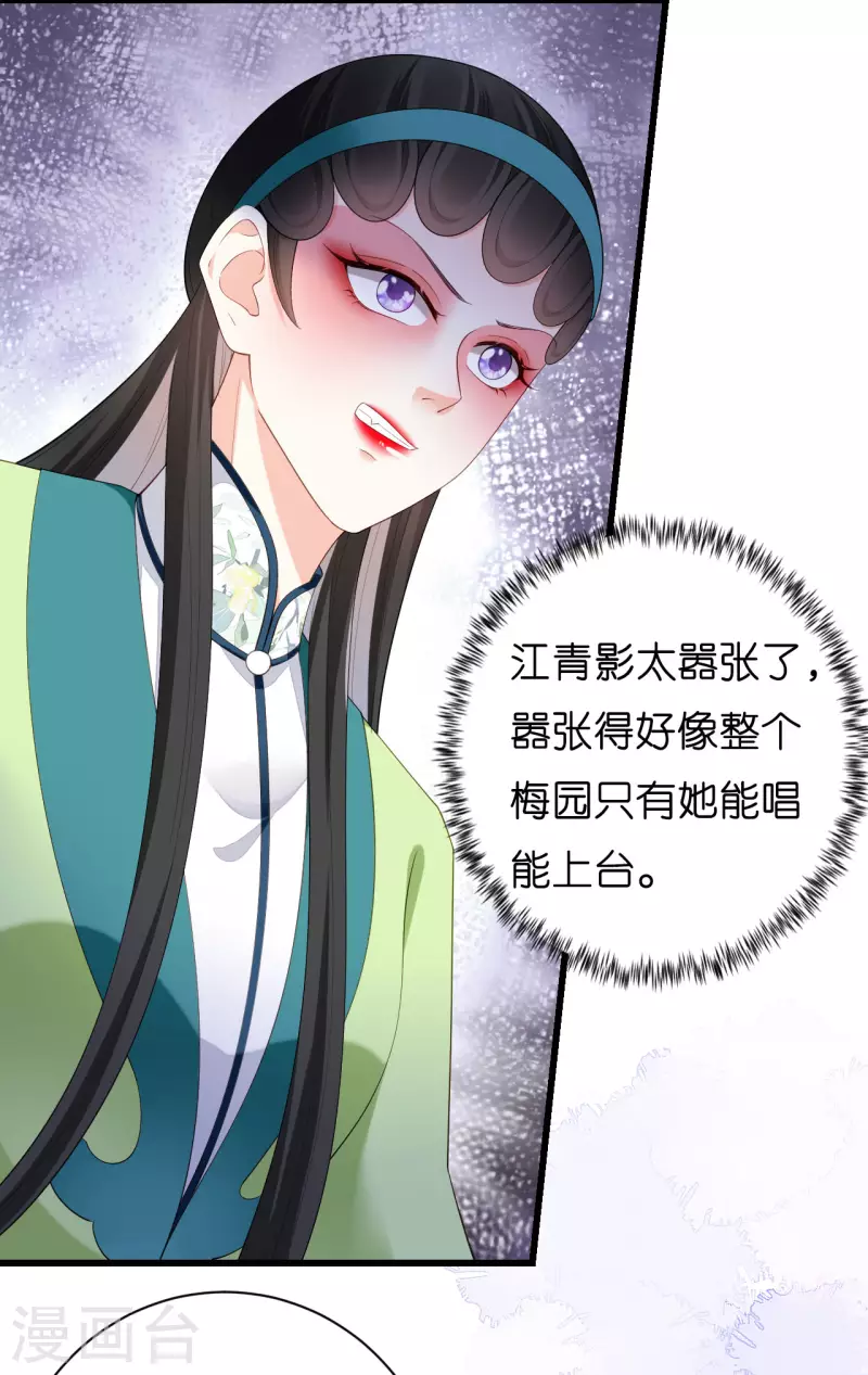 第9话 嘴撕江青影11