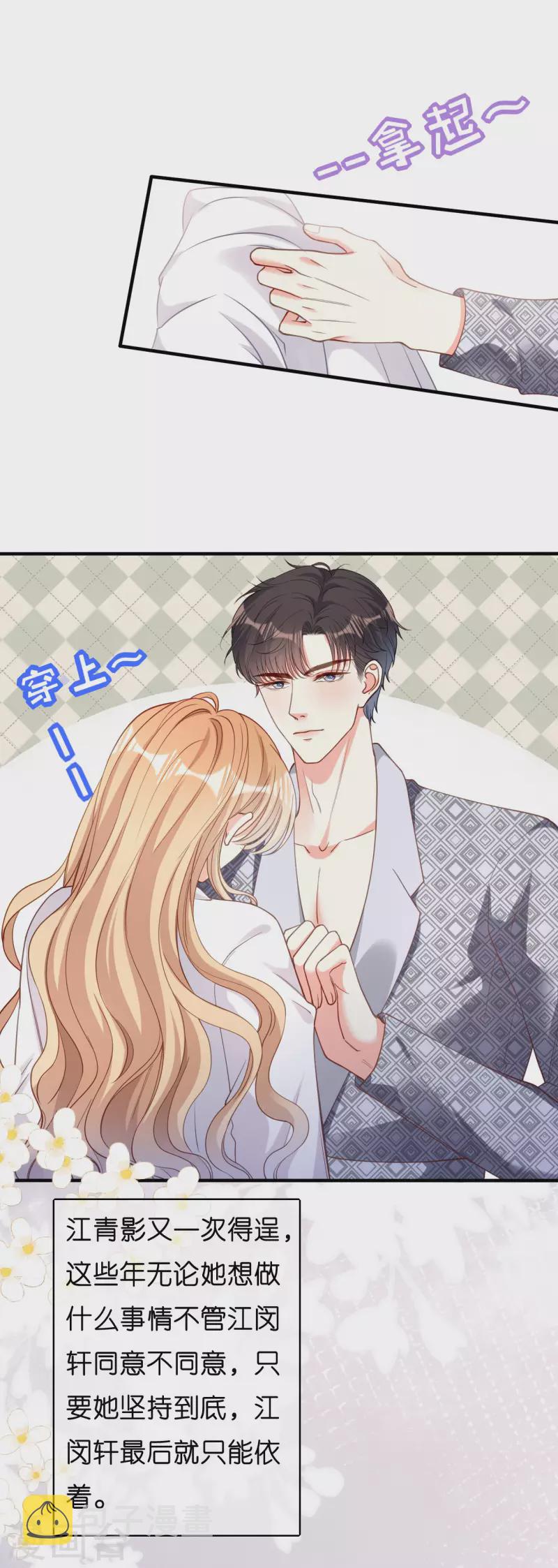 第54话 准备出山28