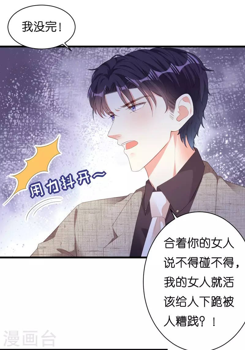 第32话 戏精上线22