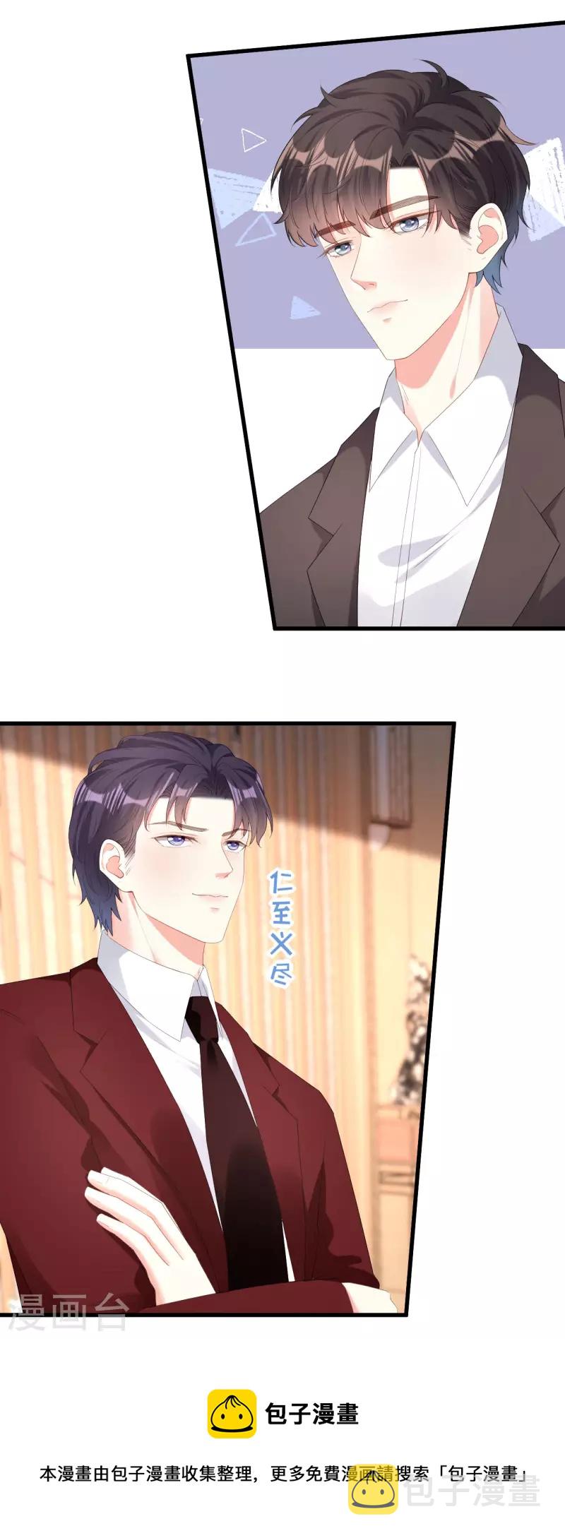 第28话 登门道歉28