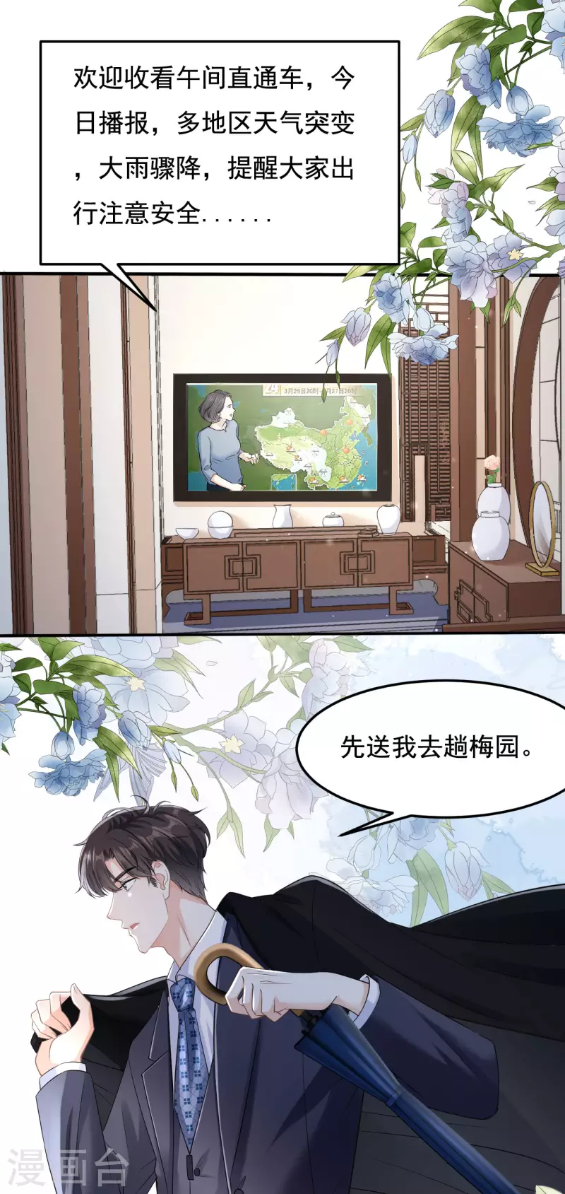 第5话 左右爲难1