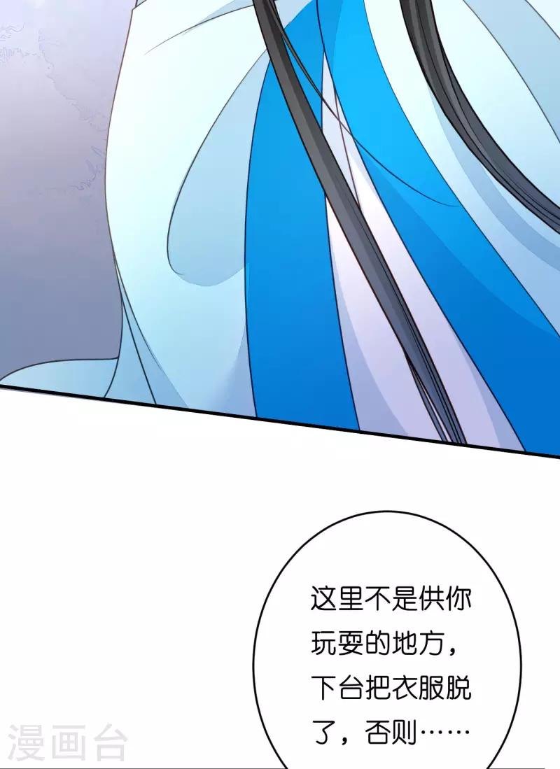 第43话 师傅的恳求6