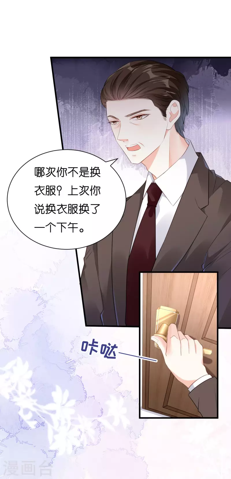第7话 差点穿帮14