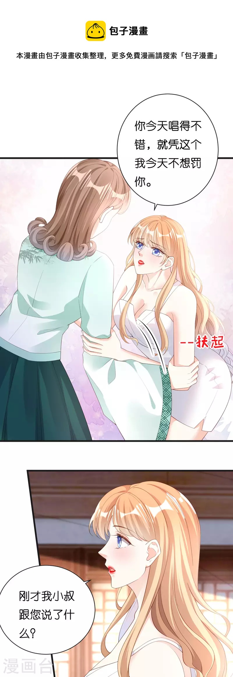 第10话 戏园被收购12
