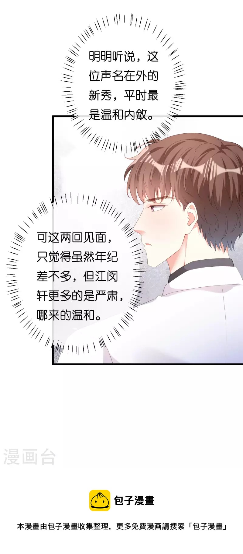 第30话 错综复杂28
