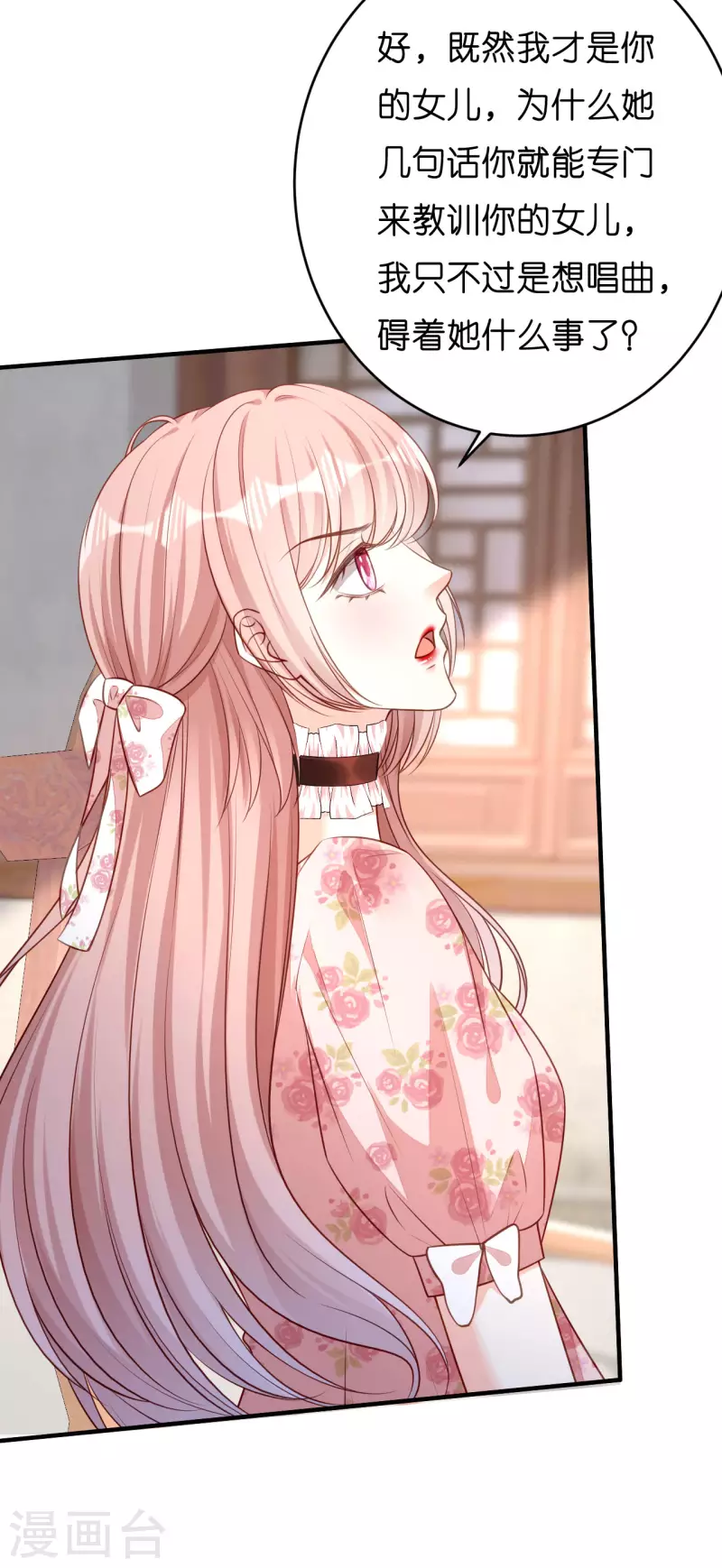 第44话 慈母多败儿11