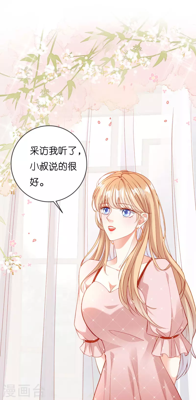 第2话 互生情愫17